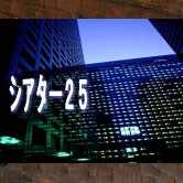 �V�A�^�[25--���\�̏�A����A�W����A�z�[��
